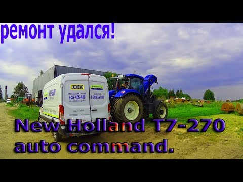 Видео: Приехал сервис по New Holland. Проблема с гидравликой и навеской.