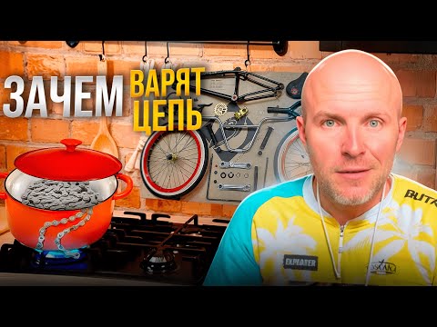 Видео: Обслуживание Велосипеда. Смазка Цепи Велосипеда. Шоссейный Велосипед. Велоблог.