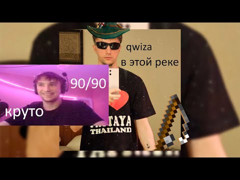 Видео: СЕРЕГИ ПИРАТ слушает qwiza - В этой реке (рыбацкий кавер на Серегу Пирата)