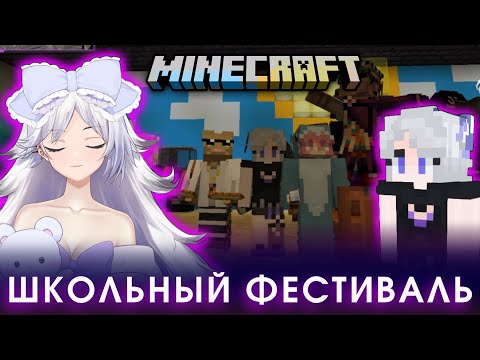 Видео: Кристина Шерман и конкурс талантов на SvinLand'е [Майнкрафт / Minecraft]