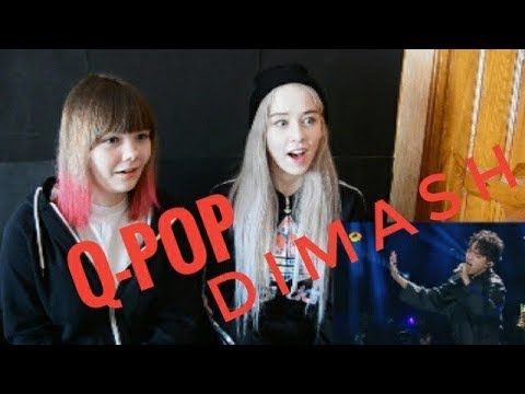 Видео: ПЕРВАЯ РЕАКЦИЯ НА Q-POP!!! NINETY ONE \Dimash Kudaibergenov– Opera