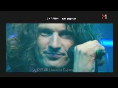 Видео: Скрябін - Твій формат #2