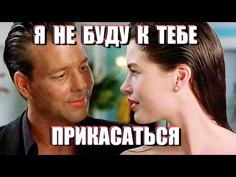 Видео: УХАЖИВЕТ, ПОМОГАЕТ, НО НЕ СОБЛАЗНЯЕТ: почему мужчина избегает близости