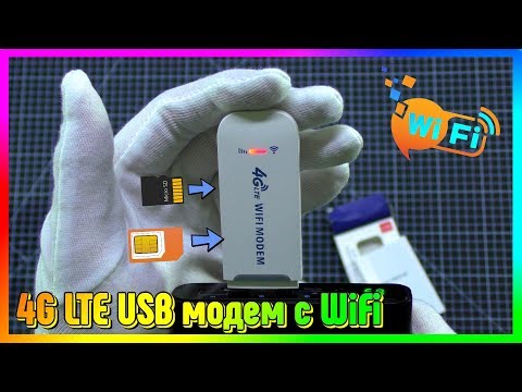 Видео: 📶 4G LTE USB модем с WiFi с AliExpress / Обзор + Настройки