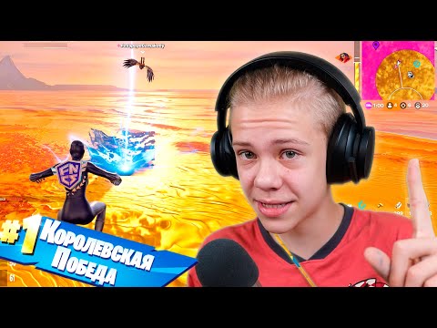 Видео: Сливаются в Лаву При Виде Токсика ! Как выжить В Пол Это Лава  Fortnite