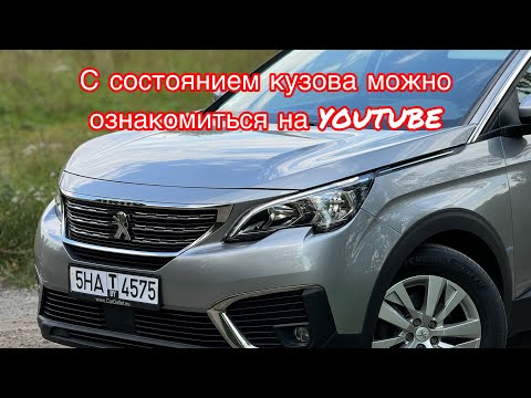 Видео: Peugeot 5008 , 2019г.в., находится в г. Казань