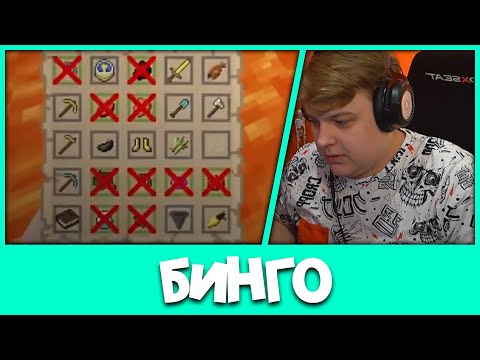 Видео: Пятёрка вернулся в Бинго на Кристаликсе и Побеждает (Нарезка стрима ФУГА TV)