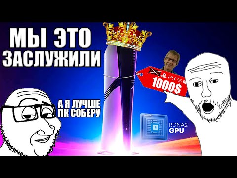 Видео: ХУДШЕЕ РЕШЕНИЕ SONY - PLAYSTATION 5 PRO