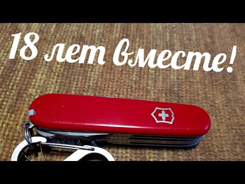 Видео: И ЦЕЛУЙ МЕНЯ ВЕЗДЕ, 18 МНЕ УЖЕ! VICTORINOX HUNTSMAN