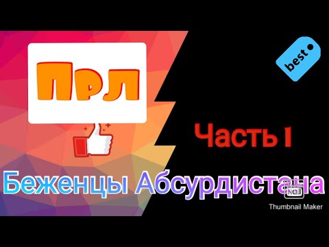 Видео: Пограничное расстройство личности Часть 1
