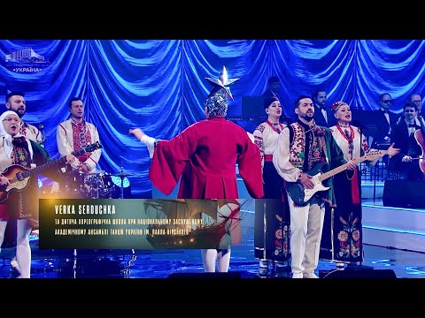 Видео: VERKA SERDUCHKA - «Верба» [Ювілейний концерт до 80-річчя Юрія Рибчинського 24 травня 2025 р.]
