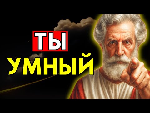 Видео: 8 Признаков Того, Что Вы Умнее, Чем Думаете – Это Раскрывает Психология