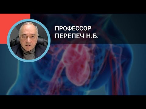 Видео: Професор Перепеч Н.Б.: Диагностика и лечение тромбоэмболии лёгочной артерии. Рекомендации 2019 года