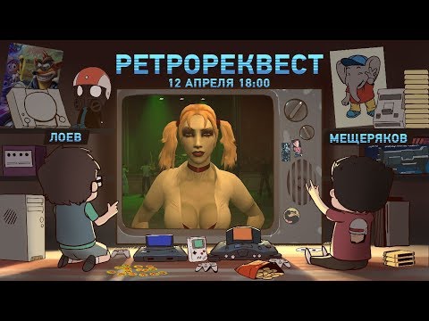 Видео: Vampire: The Masquerade — Bloodlines (стрим первый) [Ретрореквест]
