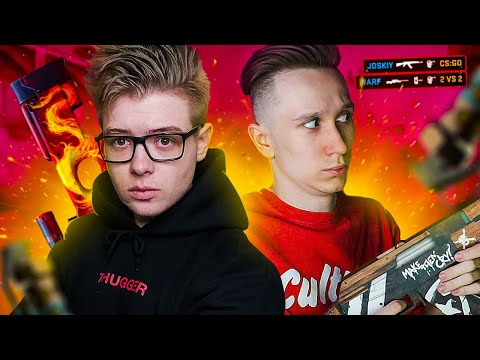 Видео: КАЛИБРУЮ ШАРФА В ММ 2 НА 2 В CS:GO