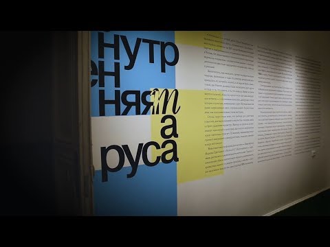 Видео: Внутренняя Таруса - экскурсия Натальи Шаинян по выставке