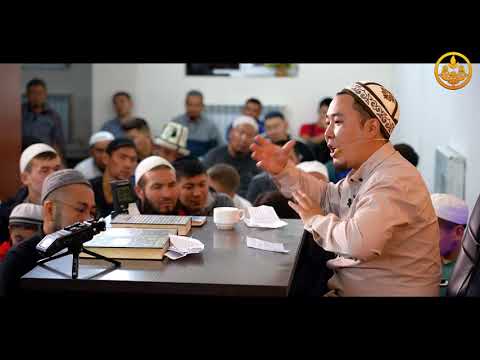 Видео: ПАЙДАЛУУ СУРОО-ЖООП. Сира сабагы. Устаз Калысбек Заманбеков 15 09 2021