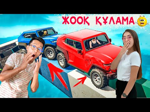 Видео: Қуғынбай скилл тест (GTA5)