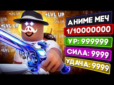 Видео: 😱 ВЫКОВАЛ ОРУЖИЕ БОГА в РОБЛОКС! + Фиксплей! #2