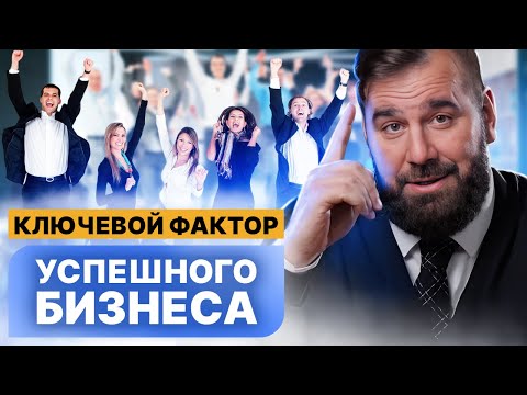 Видео: Как добиваться МАКСИМАЛЬНЫХ РЕЗУЛЬТАТОВ в бизнесе? 3 основных элемента командной культуры