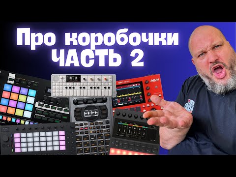 Видео: Обзор каментов про издевательства производителей муз железа