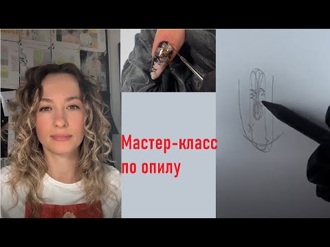 Видео: Мастер-класс по безопасному опилу