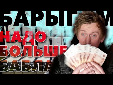 Видео: Как я PLAYSTATION 5 ПОКУПАЛ / БАРЫГИ ПОТЕРЯЛИ БЕРЕГА