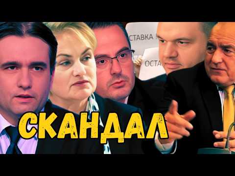 Видео: Пеевски дърпа конците Борисов АУТ, ГЕРБ и ДПС се сливат?