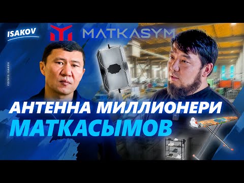 Видео: МАТКАСЫМОВДУН "ПЛАНЫ" / МАТКАСЫМОВДУН АТЫ КИМ?/ МАТКАСЫМОВ - КЕЛЕЧЕКТЕГИ КЫРГЫЗ ИКЕЯСЫ /