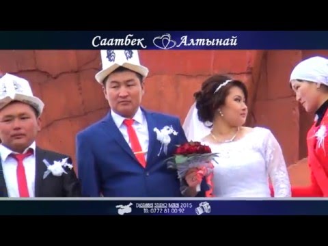 Видео: Свадебный видео ролик БаткенаАпканСаатбек & Алтынай 15 11 2015
