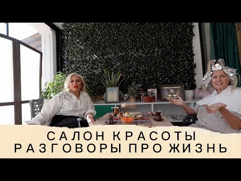 Видео: Турция Аланья / Красота страшная сила! / Разговоры по душам/