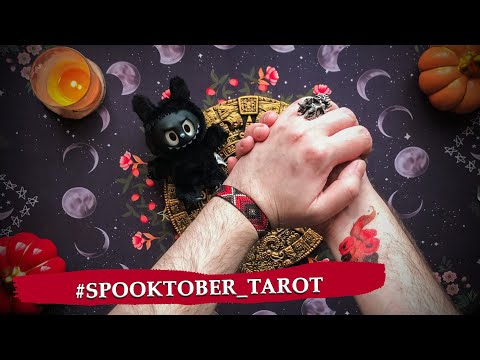Видео: "жуткий" таро октябрь #spooktober_tarot / часть 1