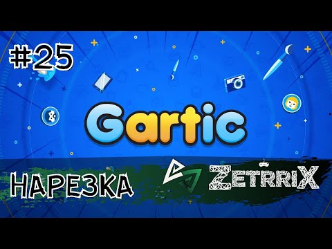 Видео: #25. Нарезка «Испорченный телефон»