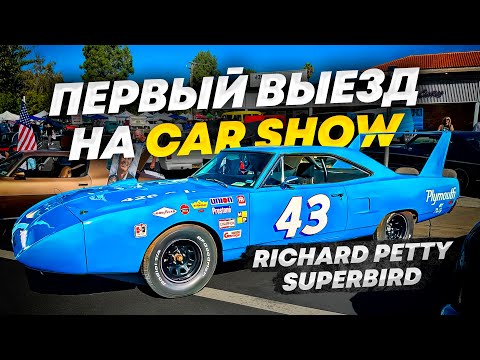 Видео: Petty Plymouth Superbird 1970 - первый выезд на шоу в ЛА.