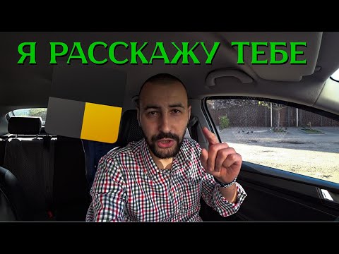 Видео: КАК я ЗАРАБАТЫВАЮ в ЯНДЕКС ТАКСИ 🤯 // Работая в Воронеже на Шкоде Рапид в тарифе комфорт и детский