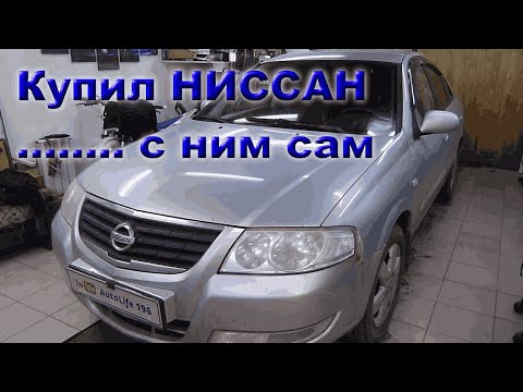 Видео: 3 ниссана с разными неисправностями.