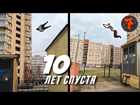 Видео: Повторил #Паркур челлендж спустя 10 лет / Путь на Кардо