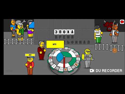 Видео: Поле чудес плюс 10 финальный выпуск 