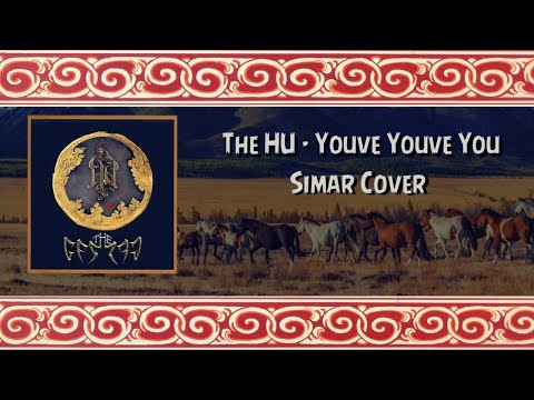 Видео: The HU - Yuve Yuve Yu (Cover by СИМАР - REMIX)