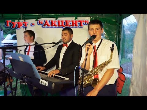 Видео: Гурт - "АКЦЕНТ". Випускний Вечір (фрагменти). Мшанецька ЗОШ І-ІІ ст. 3 частина