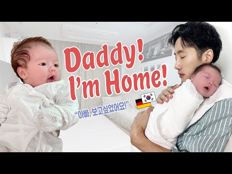 Видео: SUB) 🇰🇷🇩🇪ㅣМоя дочь пришла домой через 2 недели после родов.ㅣНоворожденныйㅣРоды КОРЕИㅣмладенец.