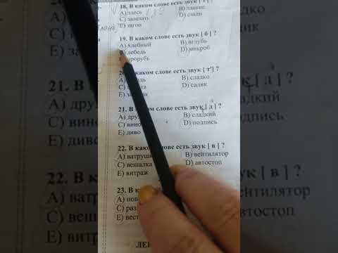 Видео: Фонетика.Разбор тестов .//Продолжение