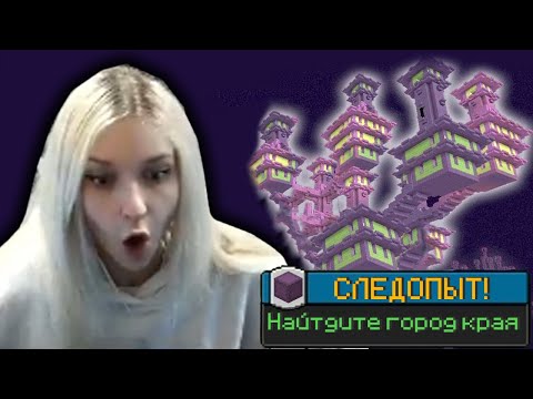 Видео: МАРИНА ВЫПОЛНИЛА САМОЕ СЛОЖНОЕ ДОСТИЖЕНИЕ ЭНДА(#6) НА ХАРДКОР СЕРВЕРЕ