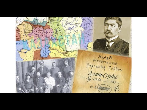 Видео: ҚАЗАҚ ЖЕРІН БІРІКТІРГЕН "АЛАШОРДА"  ТАРИХЫ ТУРАЛЫ / Деректі фильм толық