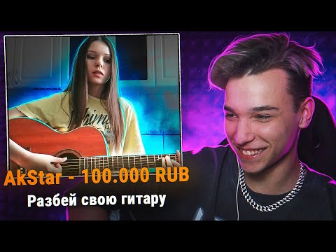 Видео: ДОНАЧУ МУЗЫКАНТАМ, если они  сделают ЭТО...