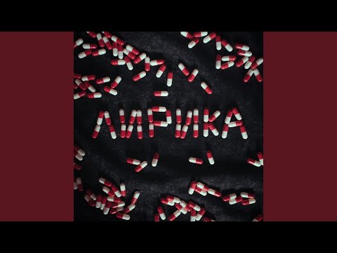 Видео: Код синий