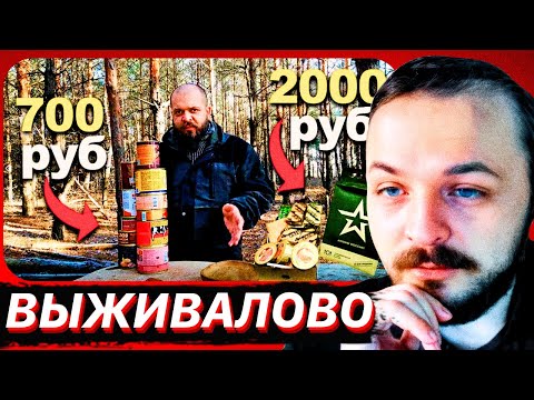 Видео: ЖМИЛЬ: Дегустирую самые дешевые консервы, хорошая замена армейским и туристическим ИРП / Выживалово