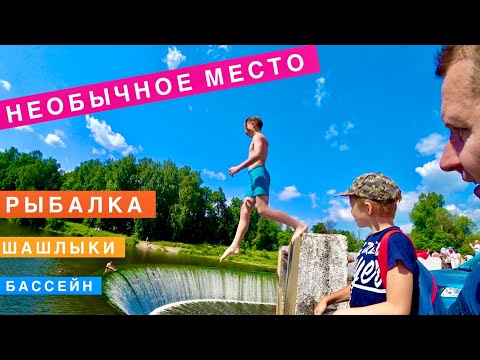 Видео: Рыбалка, Нашли Необычное Место. Шашлыки, Бассейн, Батут, Дача, Вспоминаем лето отдых влог