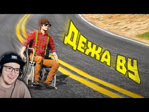 Видео: Лютые приколы в играх ► WDF 241 - СТРАННЫЕ ГОНКИ | Реакция