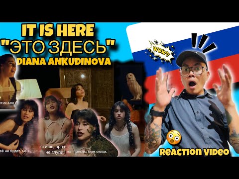 Видео: Wowed Reaction to: DIANA ANKUDINOVA 🇷🇺 | ЭТО ЗДЕСЬ | IT IS HERE | Filipino Reaction 🇵🇭